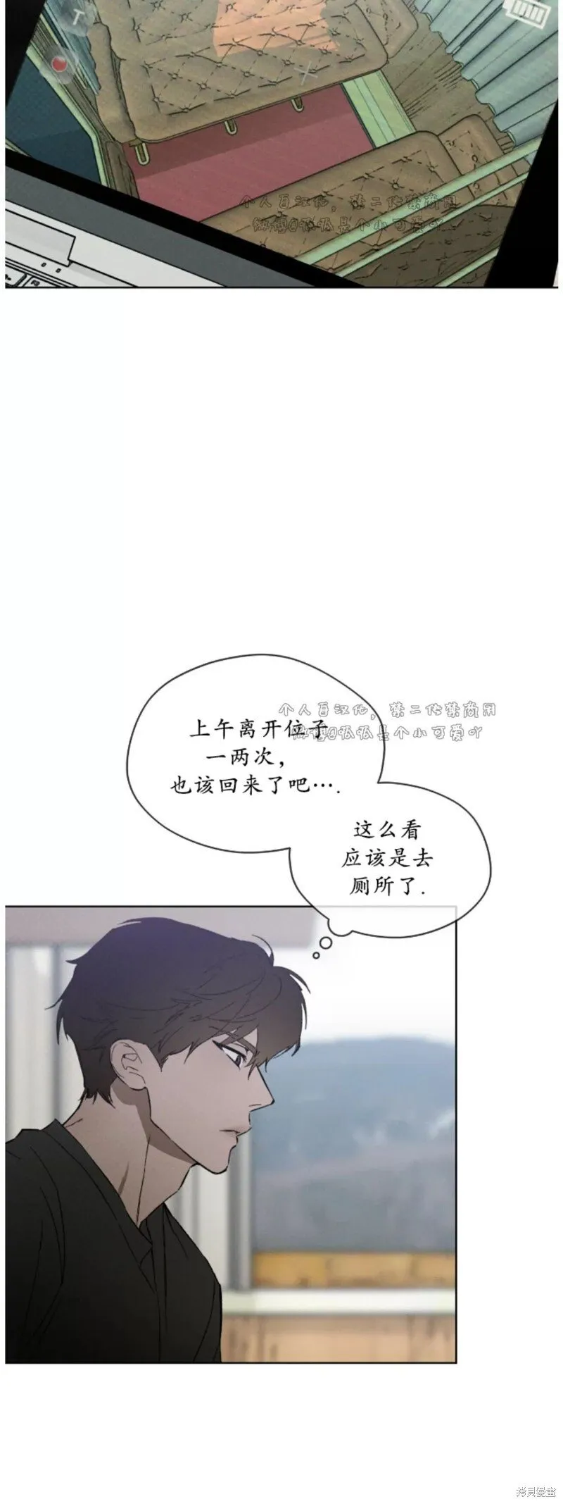 第28话 第23页