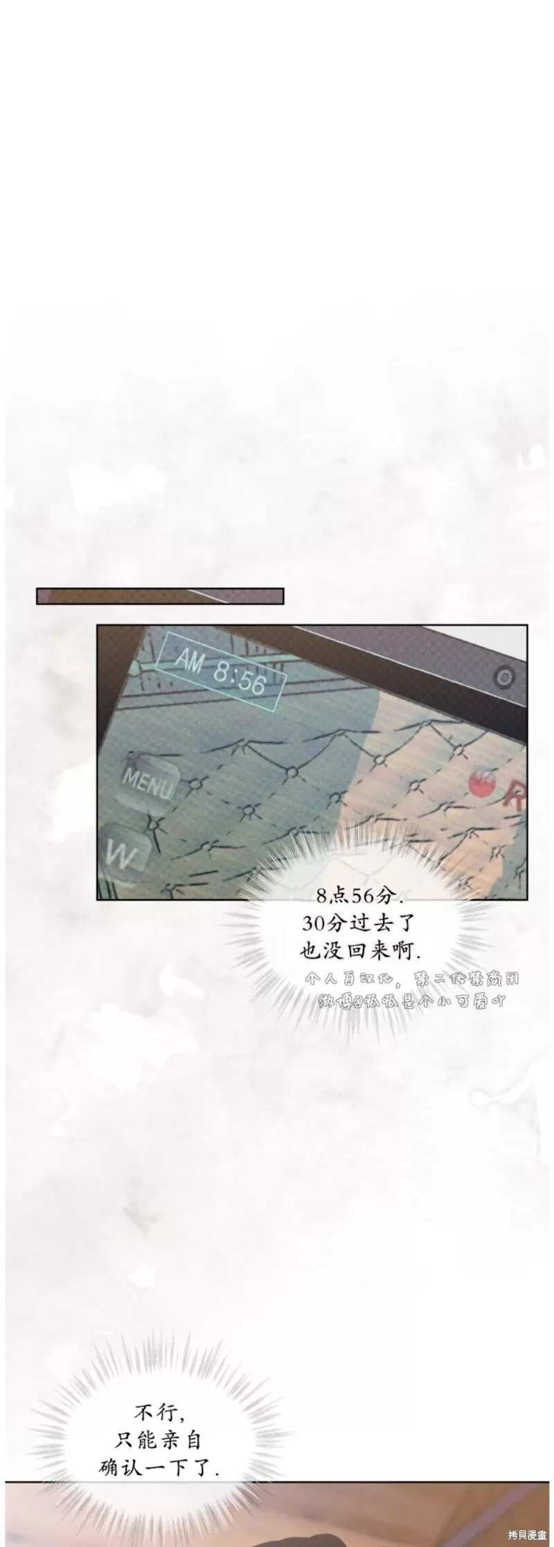 第28话 第24页