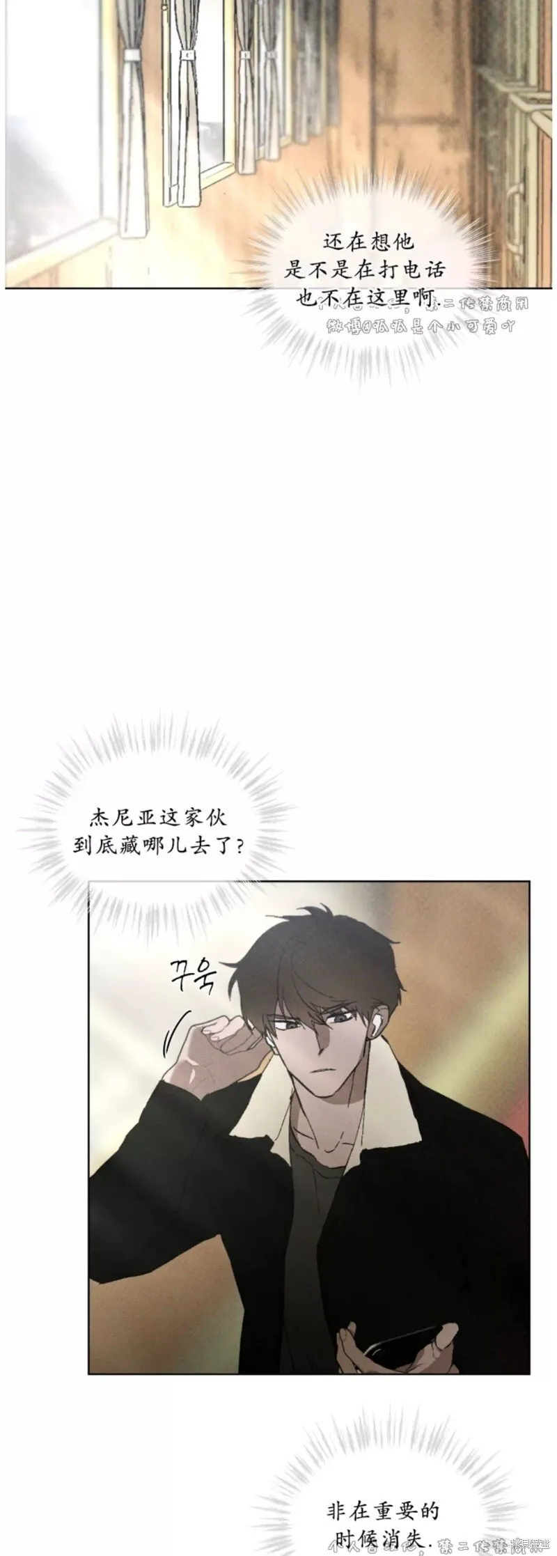 第28话 第26页