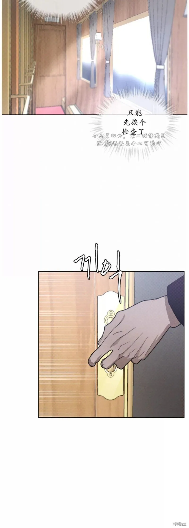 第28话 第29页