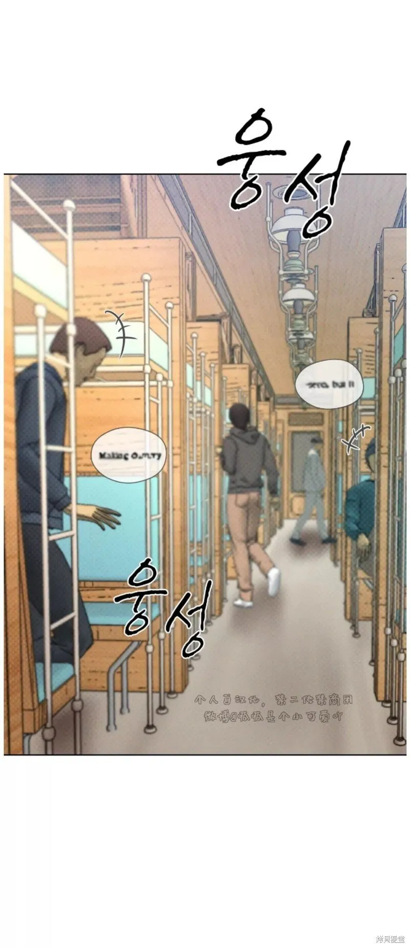 第28话 第30页