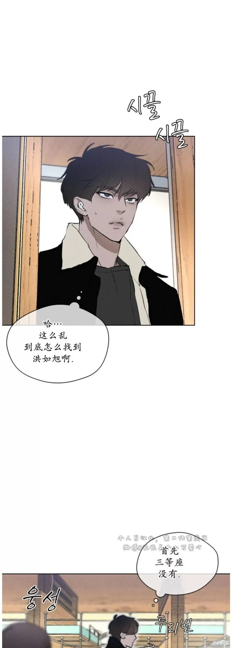 第28话 第31页