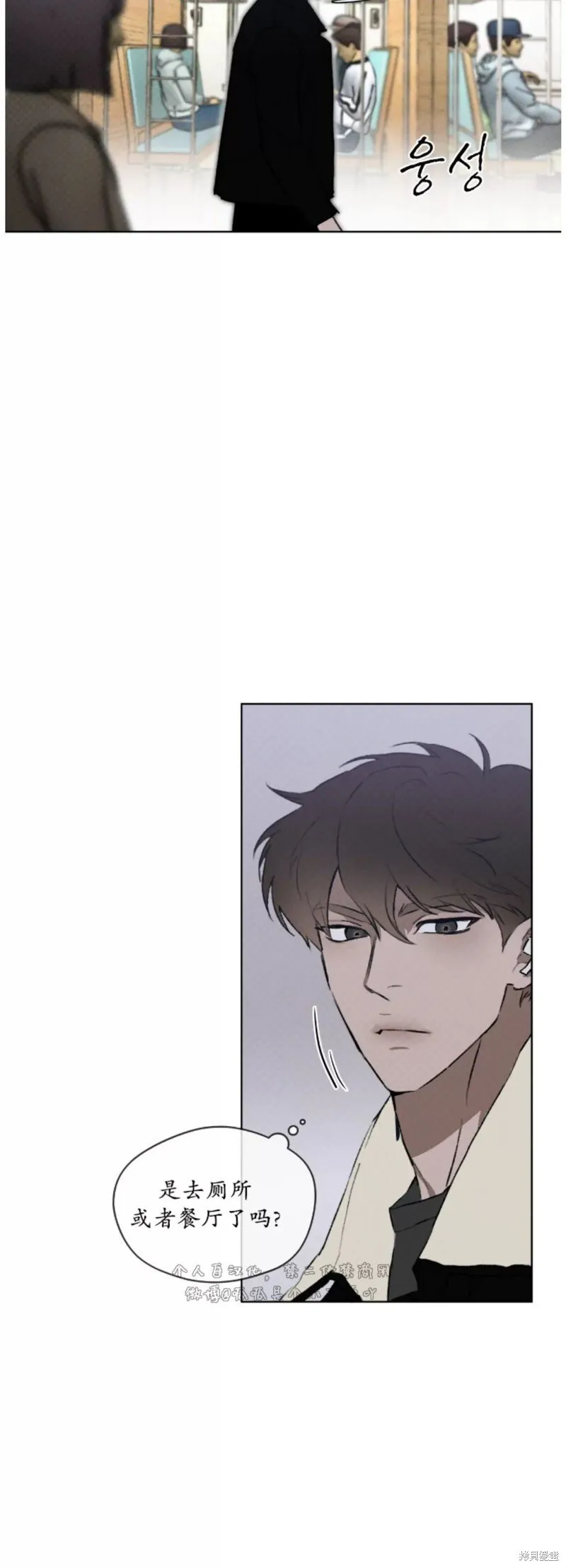 第28话 第32页