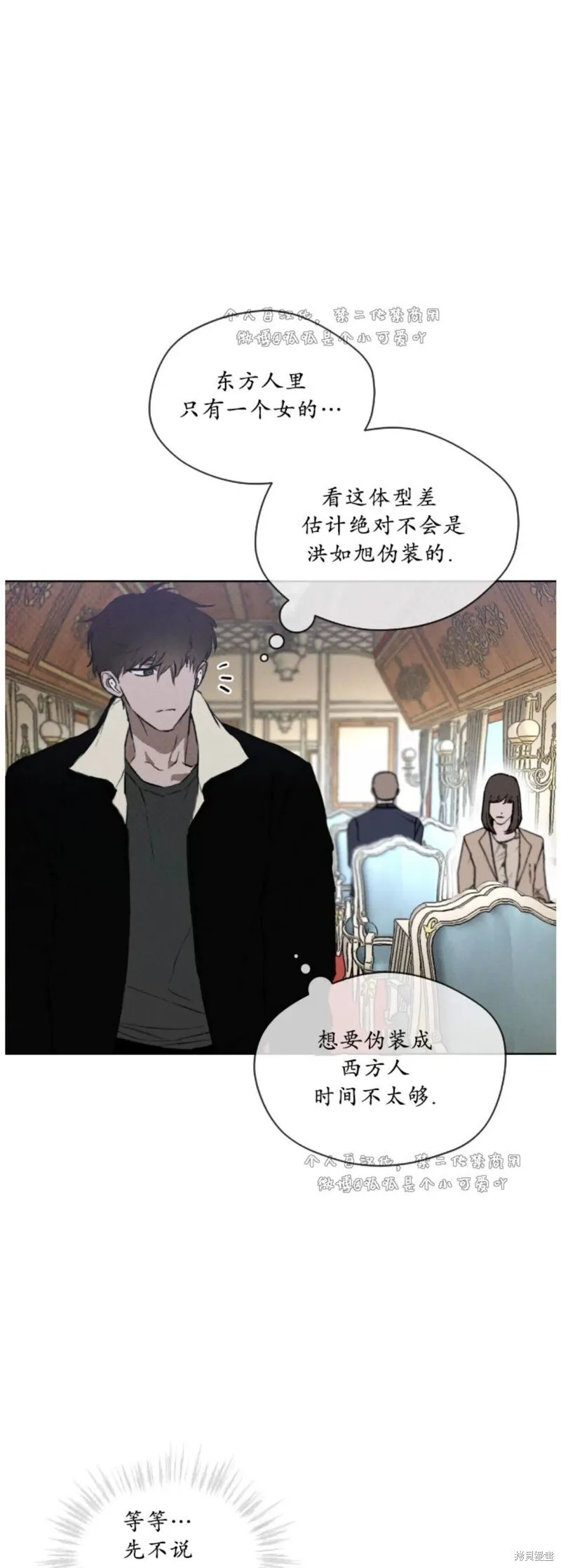 第28话 第33页