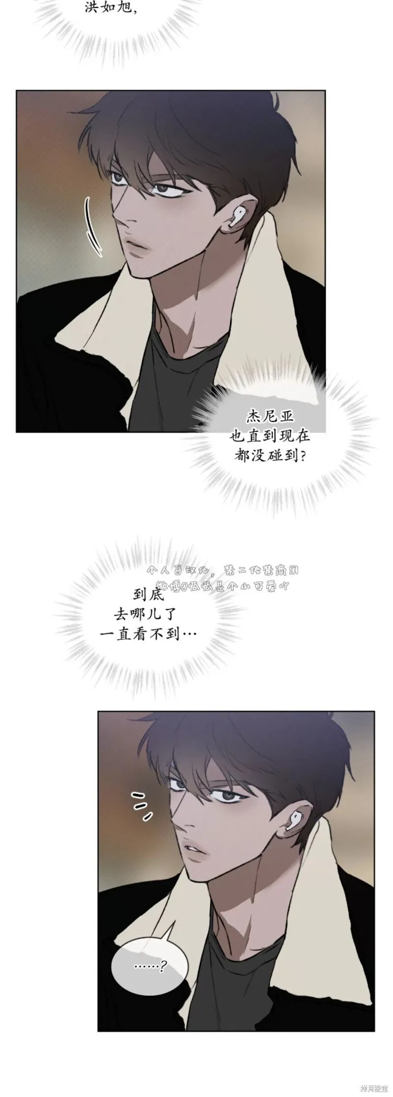 第28话 第34页