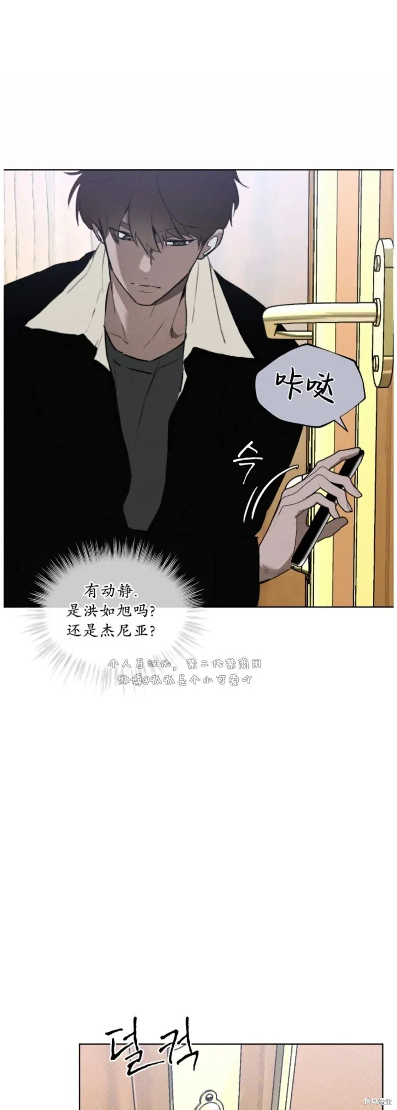 第28话 第36页
