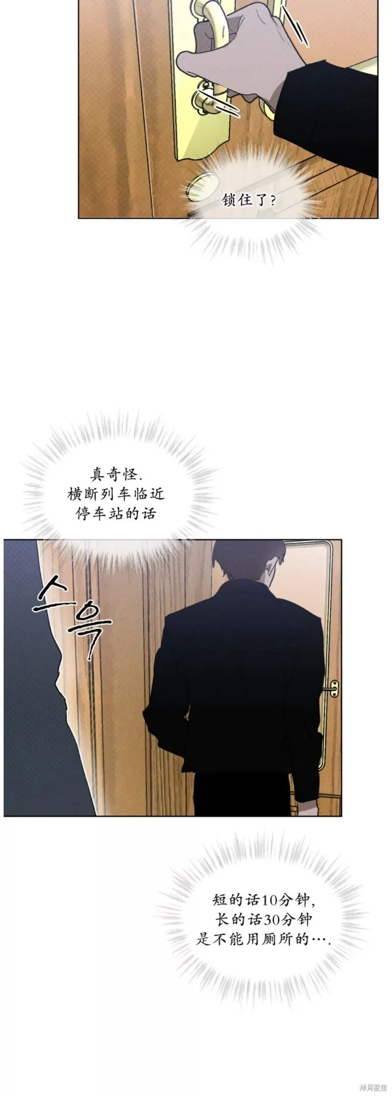 第28话 第37页