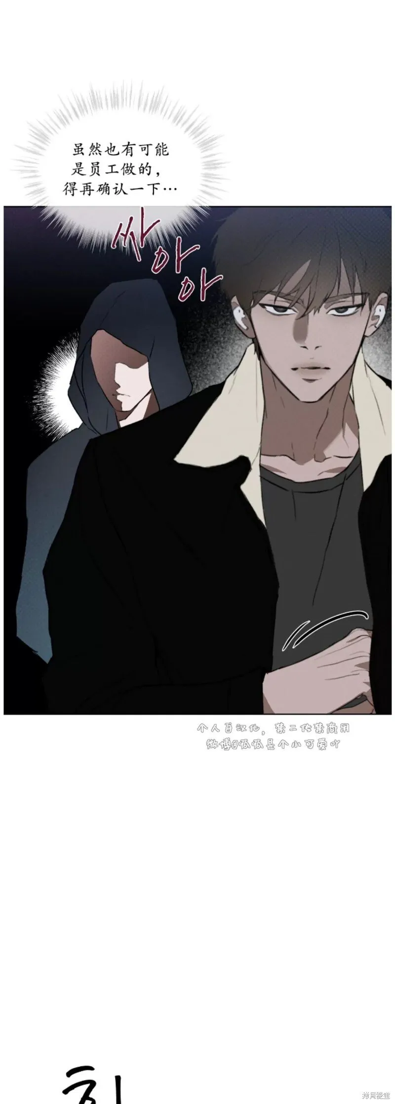 第28话 第38页