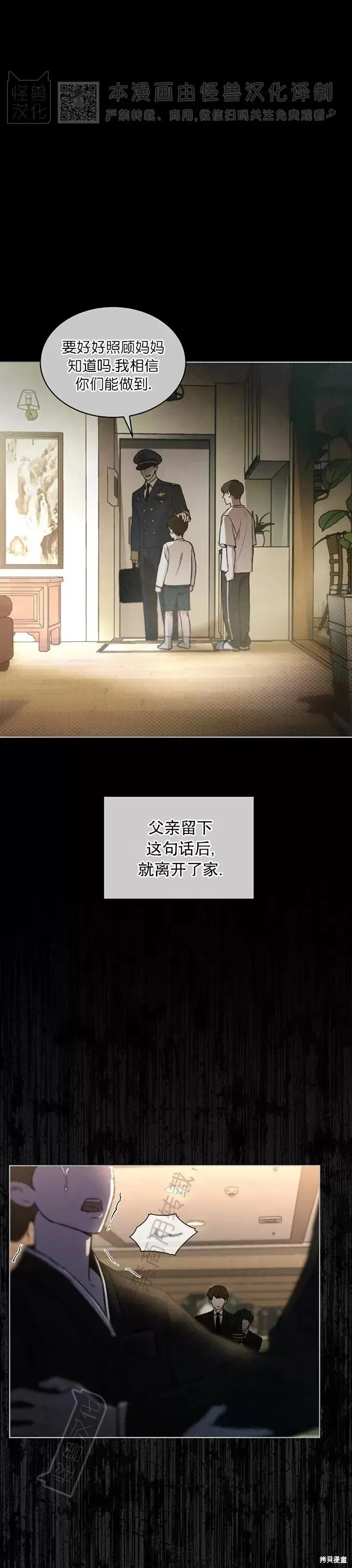 第29话 第1页