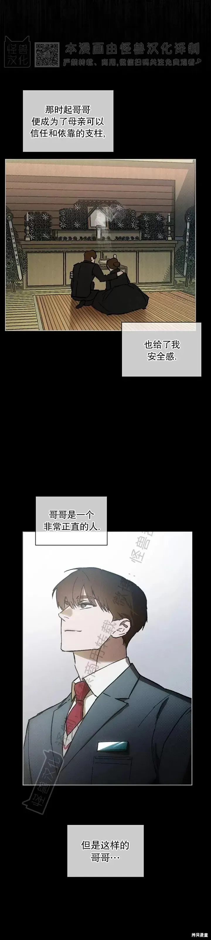 第29话 第3页