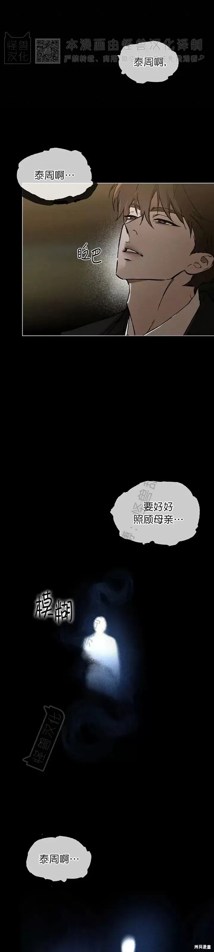 第29话 第7页