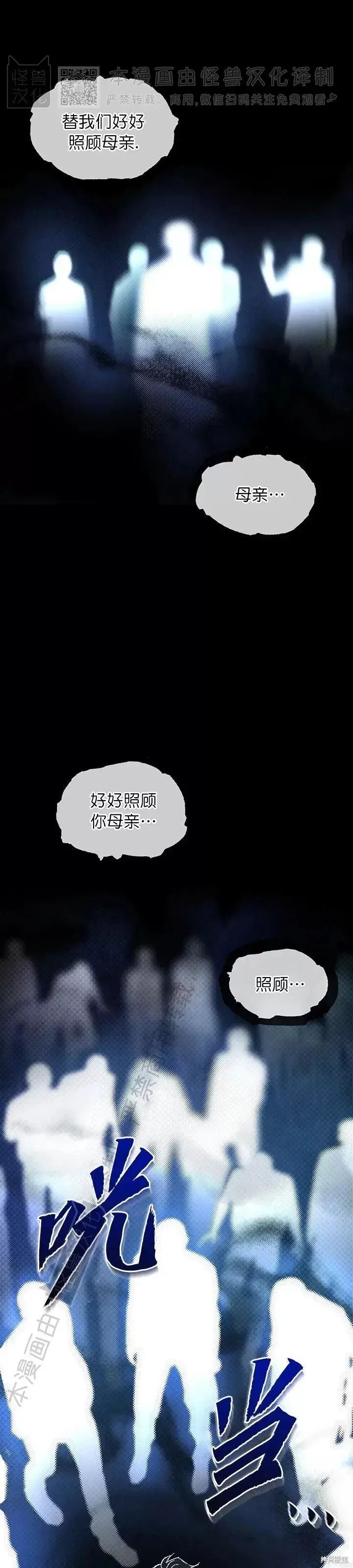 第29话 第9页