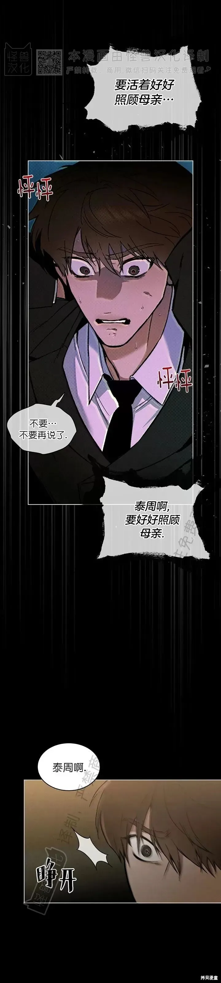 第29话 第11页
