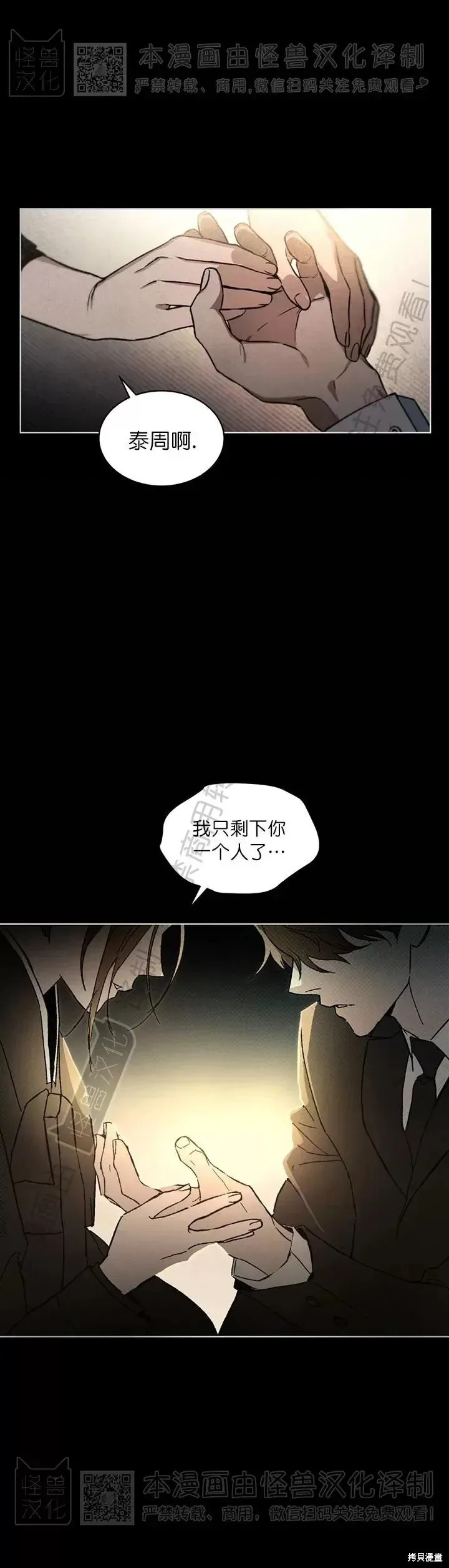 第29话 第13页