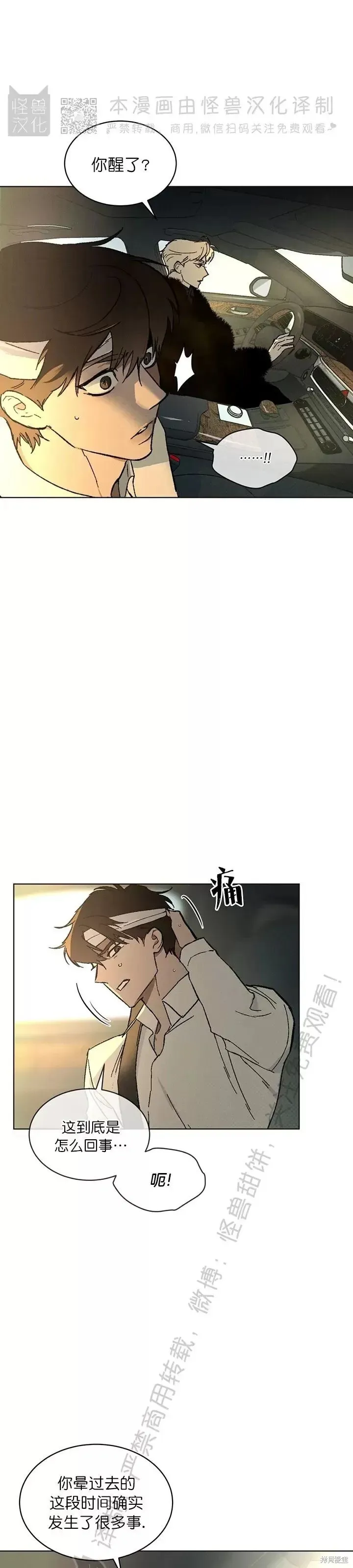 第29话 第16页
