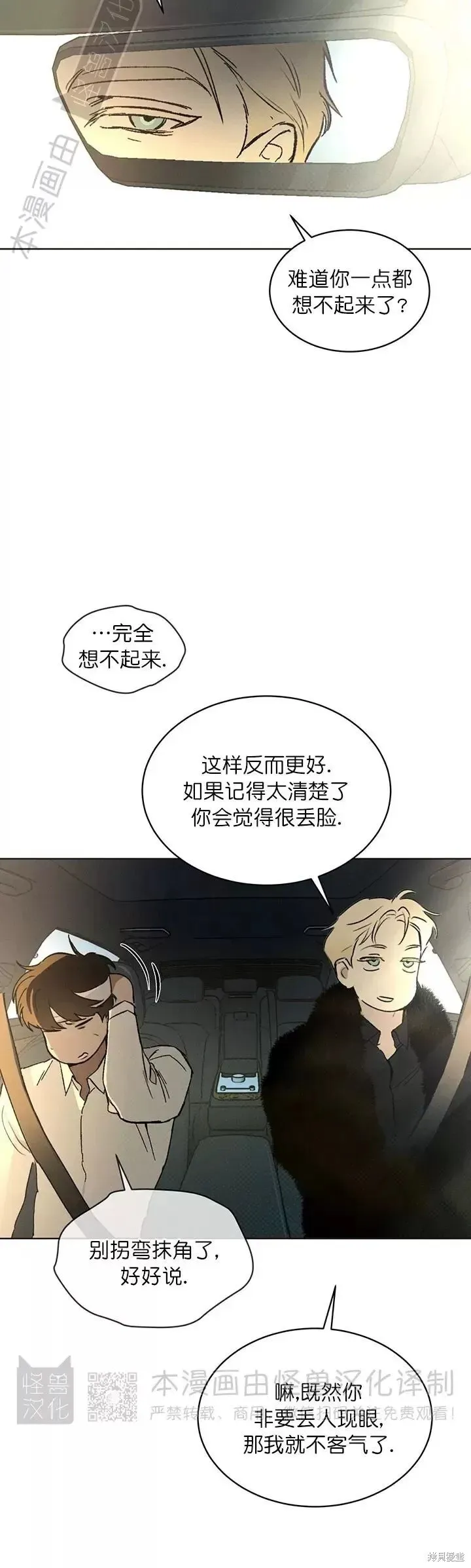 第29话 第17页