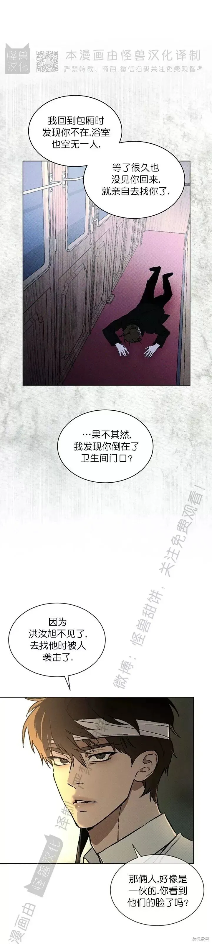 第29话 第18页