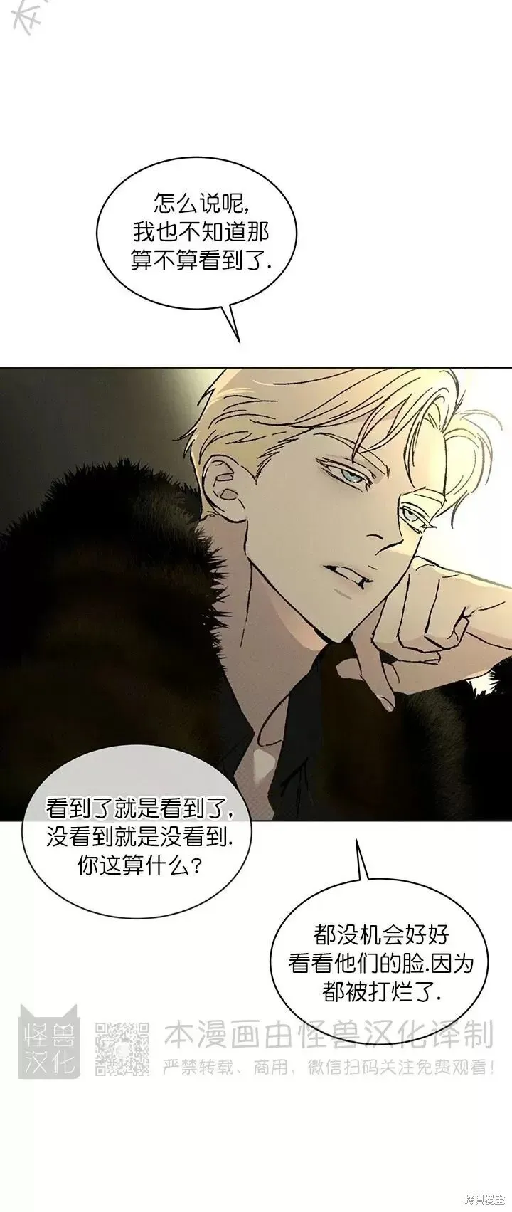 第29话 第19页