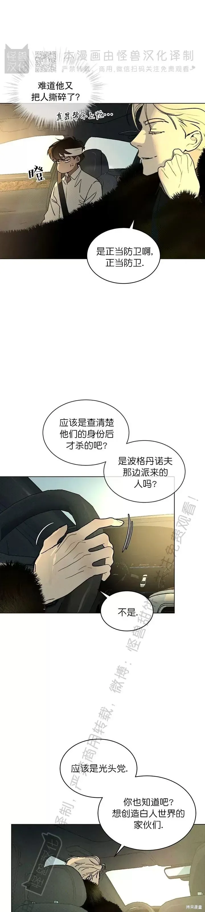 第29话 第20页