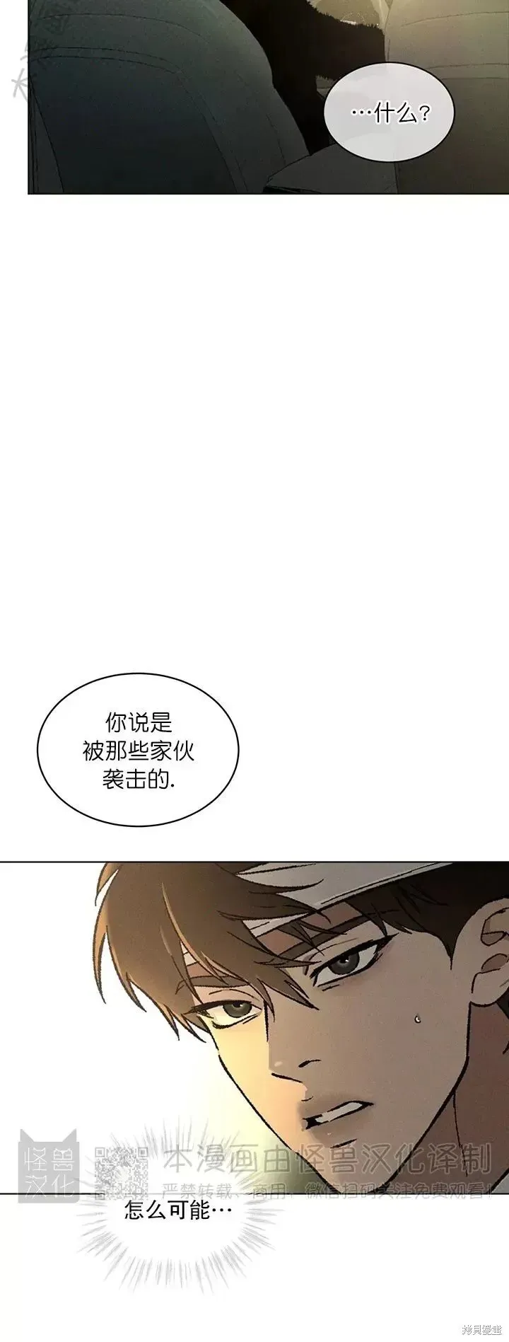 第29话 第21页