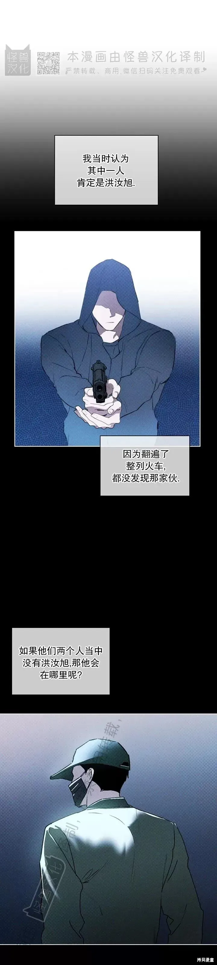 第29话 第22页