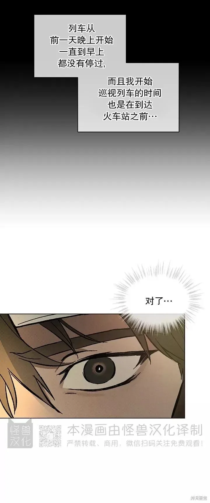 第29话 第23页