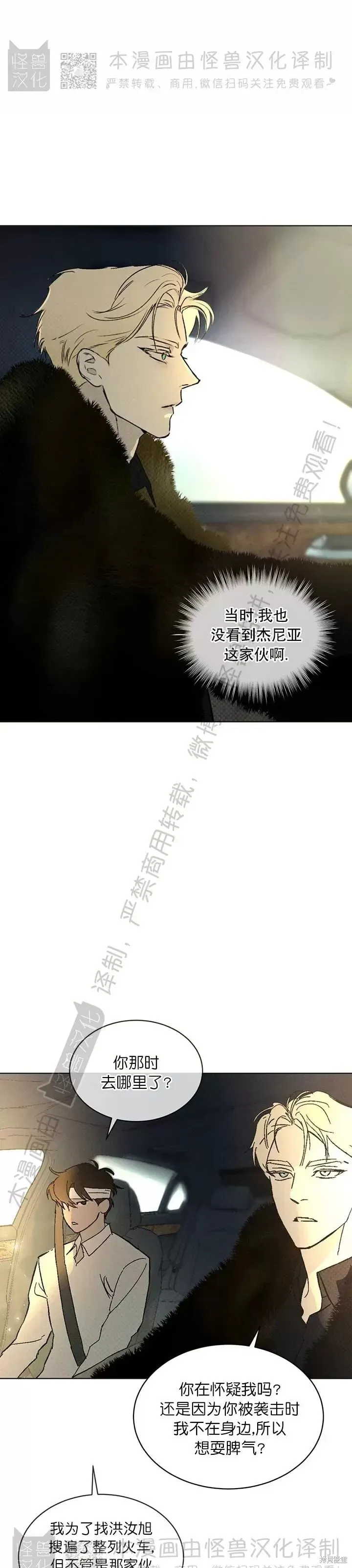 第29话 第24页