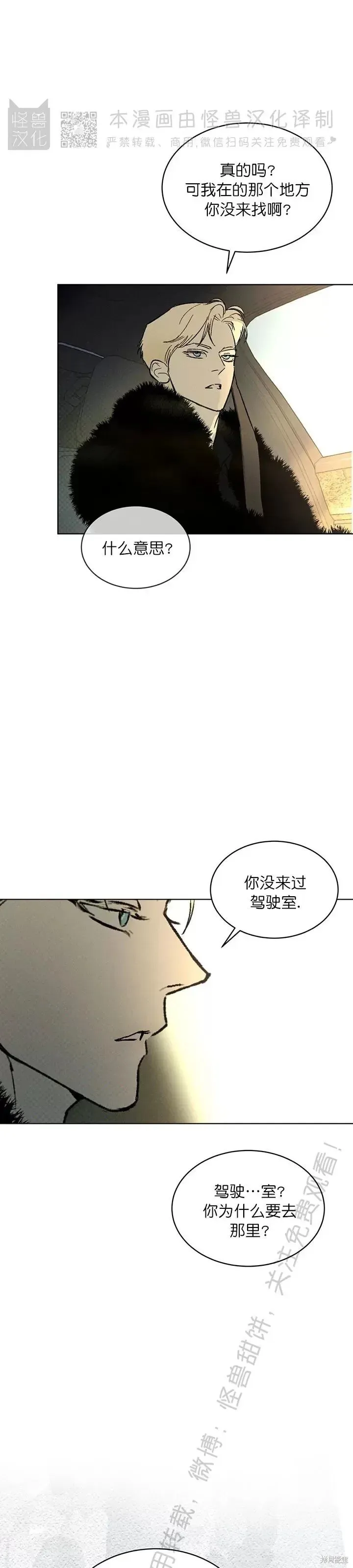 第29话 第26页
