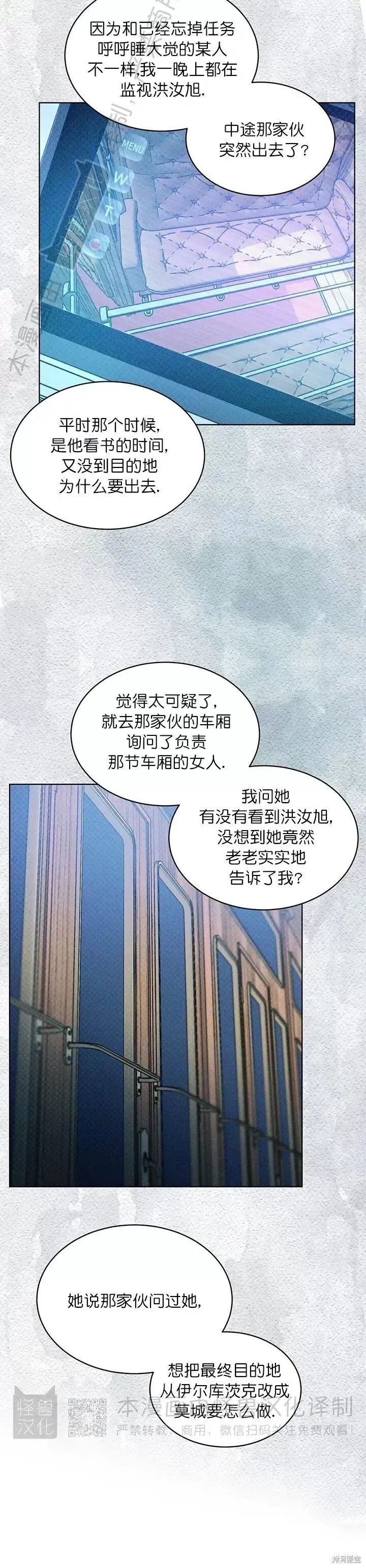 第29话 第27页