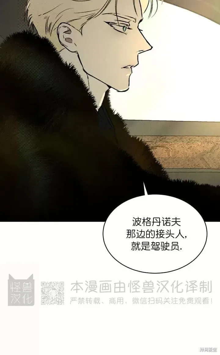 第29话 第29页