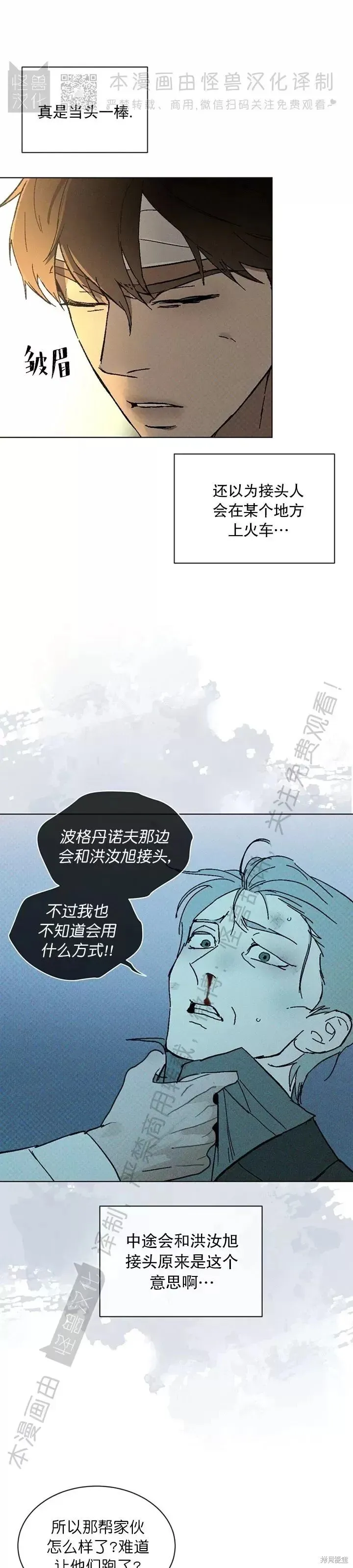 第29话 第30页