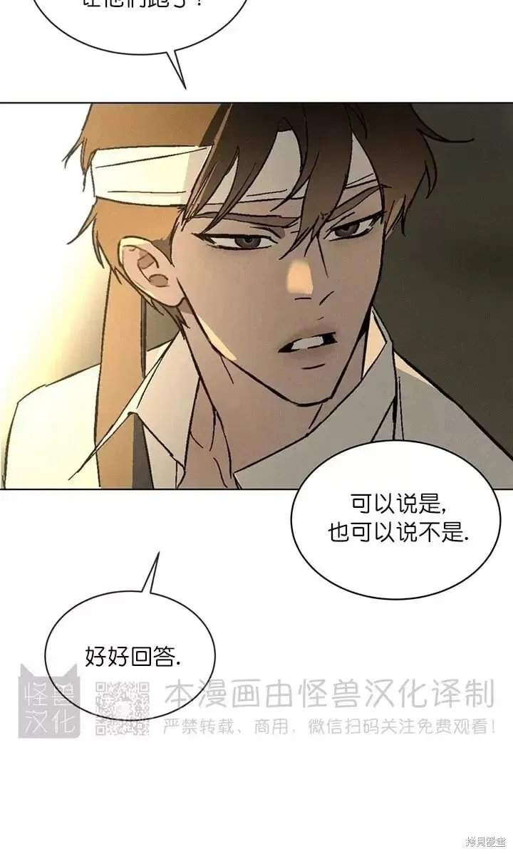 第29话 第31页