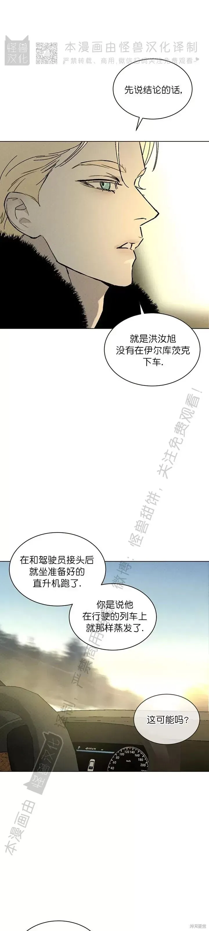 第29话 第32页