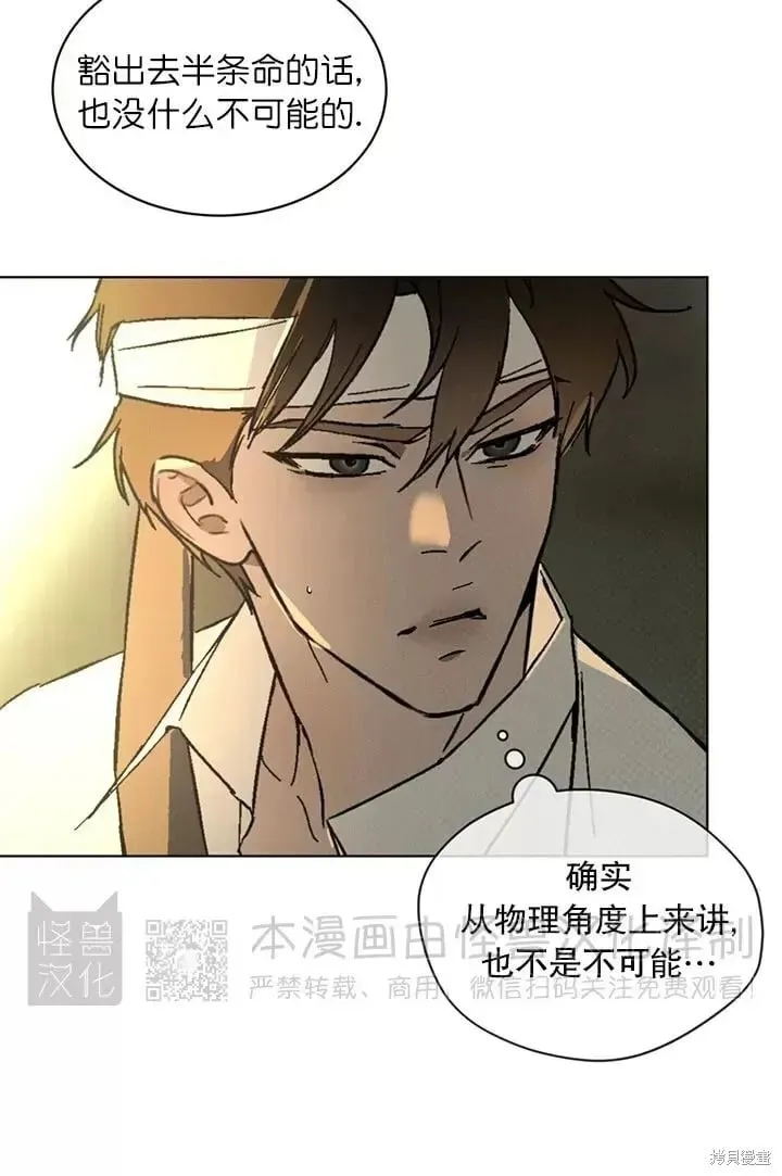 第29话 第33页