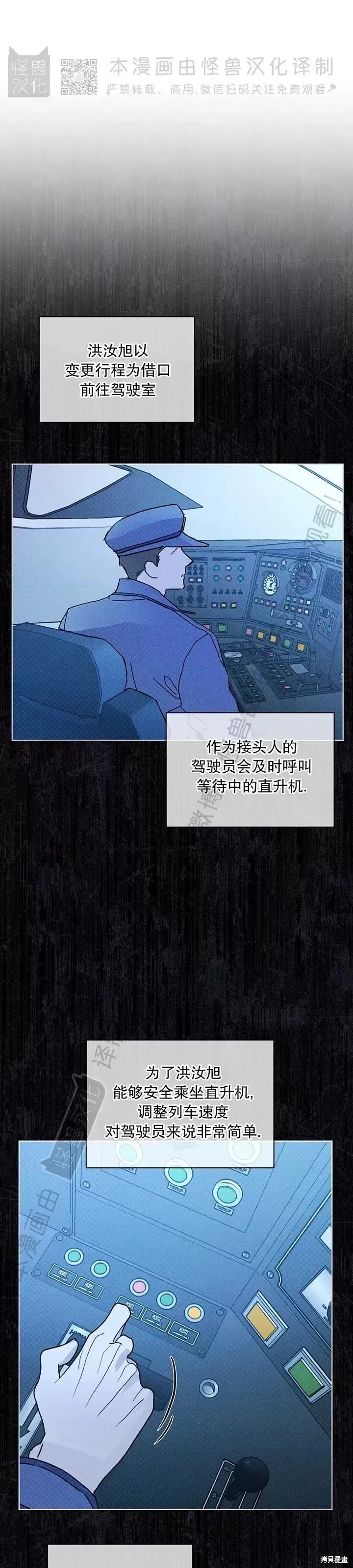 第29话 第34页