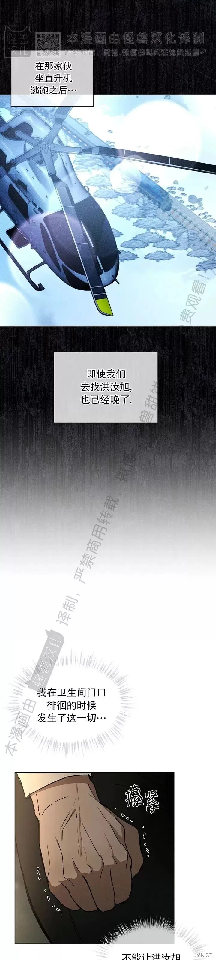 第29话 第36页