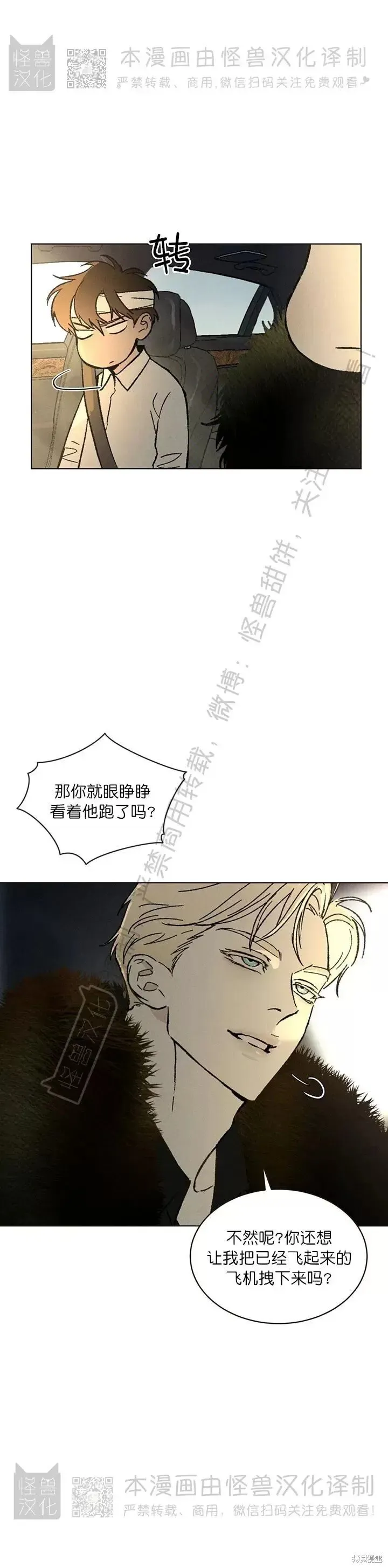 第29话 第38页