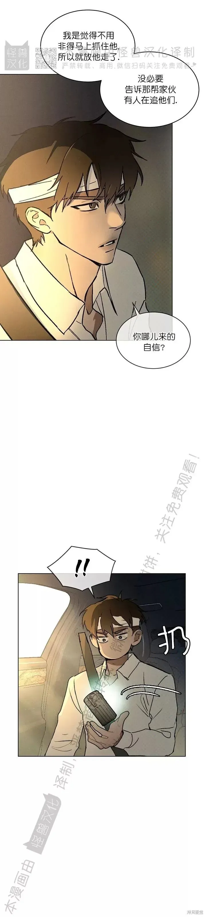 第29话 第39页