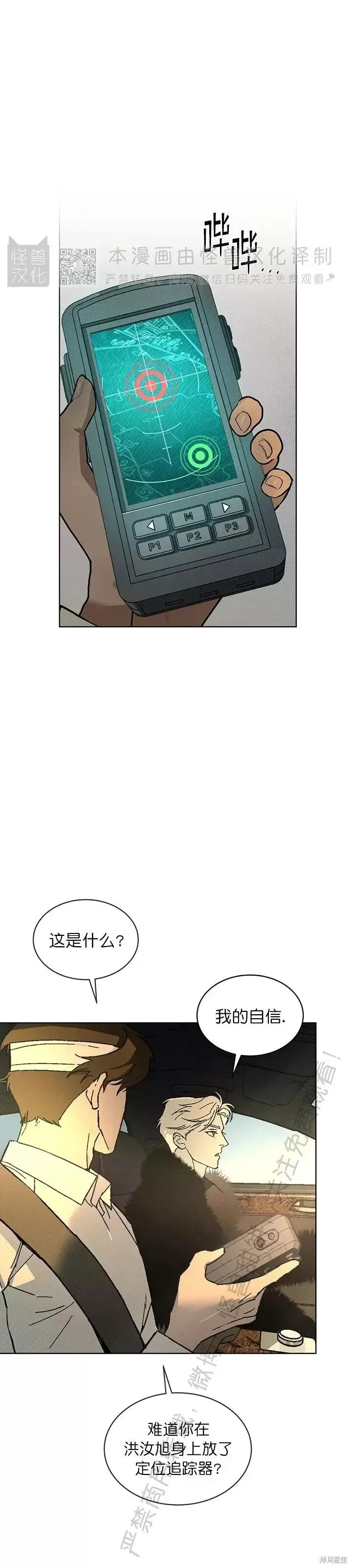 第30话 第1页