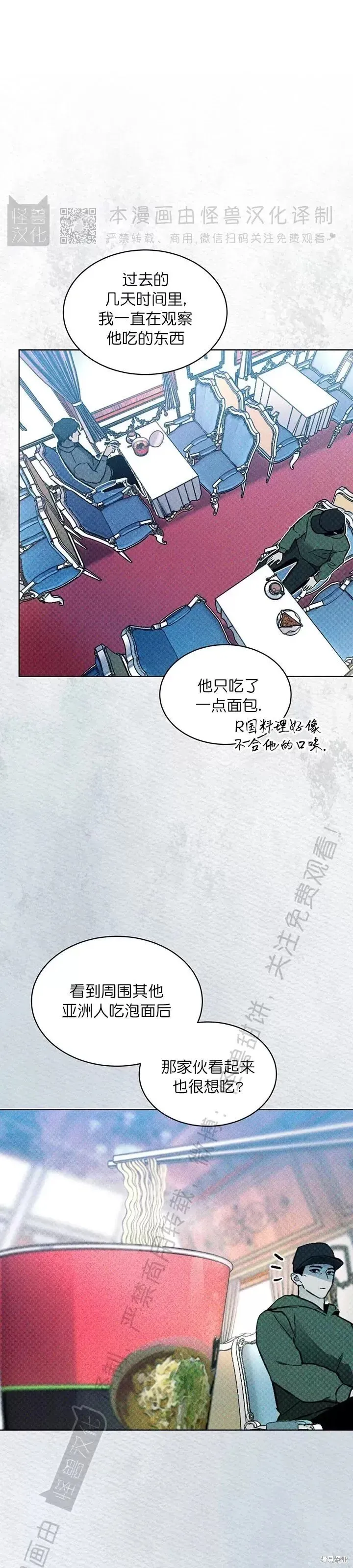 第30话 第3页