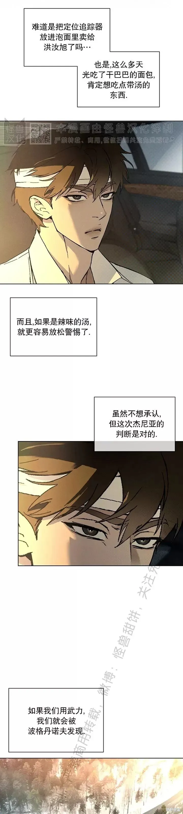 第30话 第5页