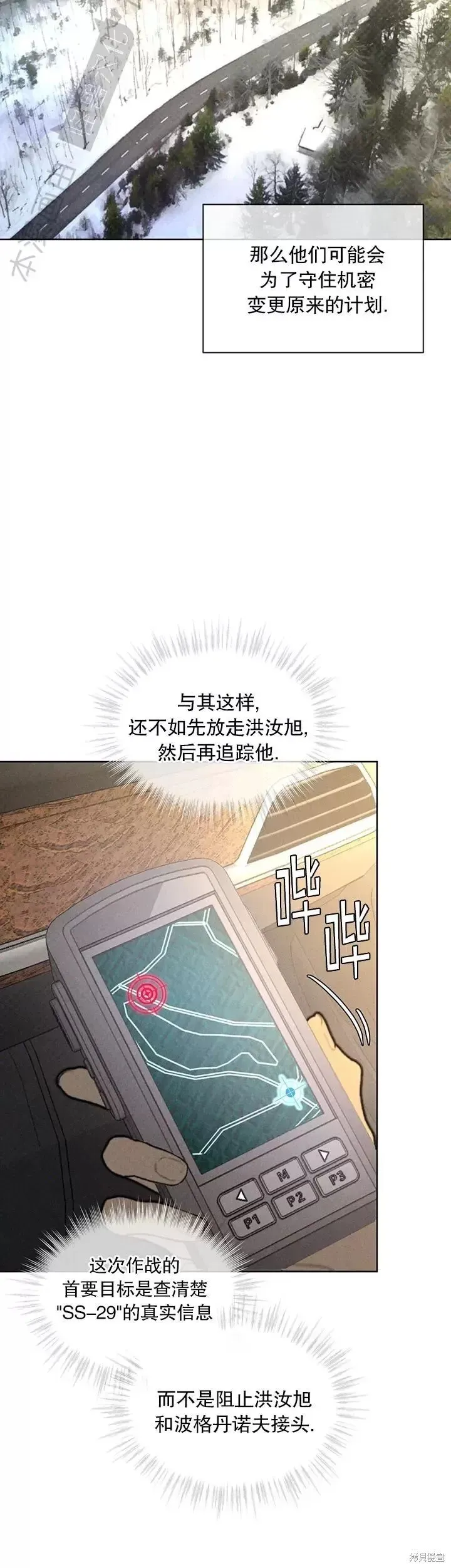 第30话 第6页