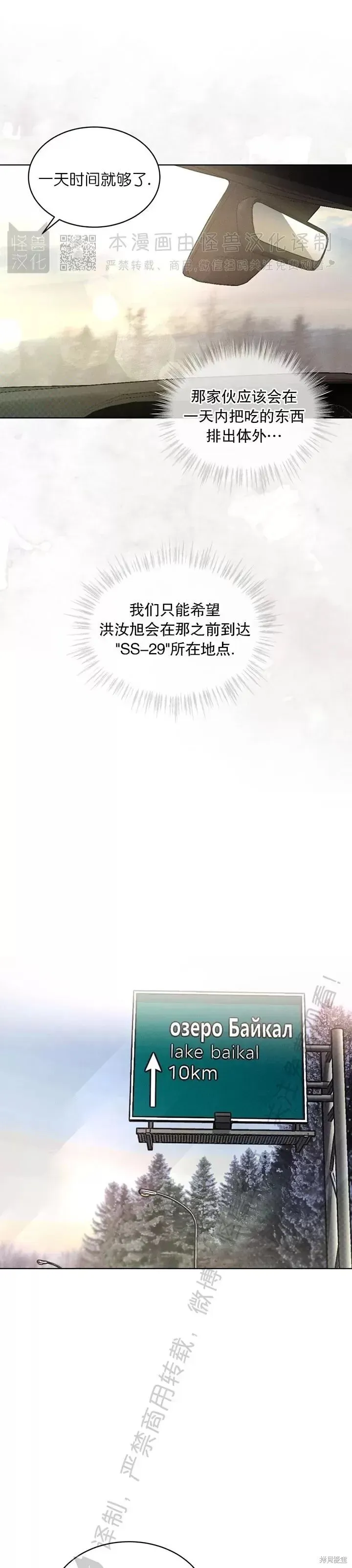 第30话 第7页