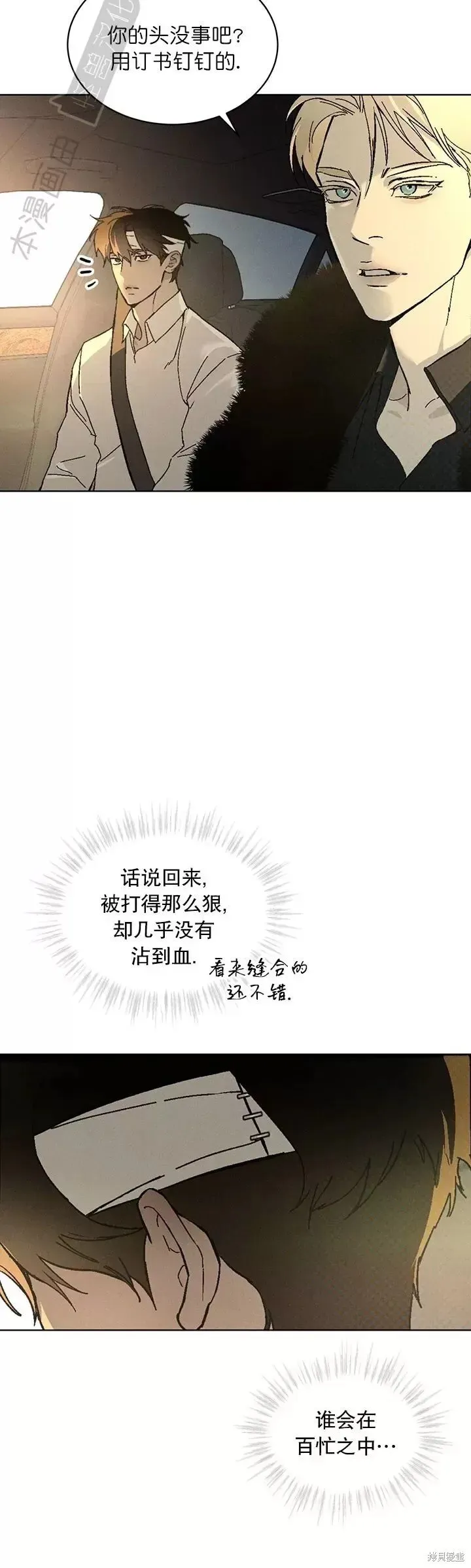 第30话 第8页