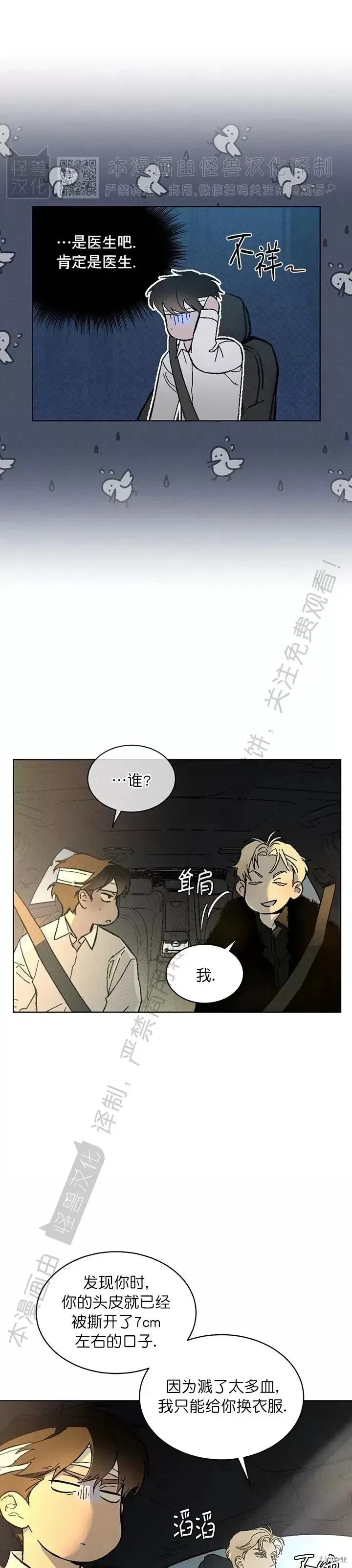 第30话 第9页