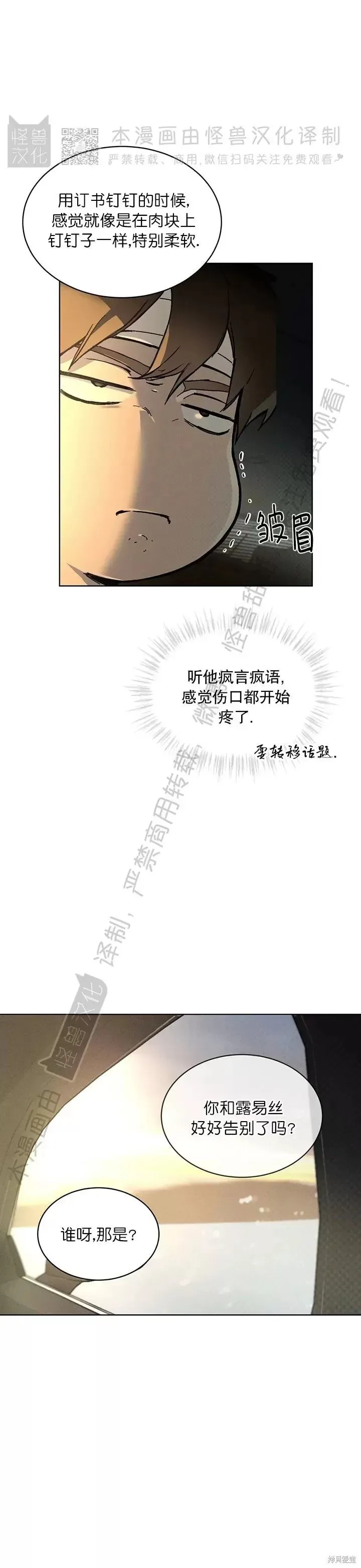 第30话 第11页