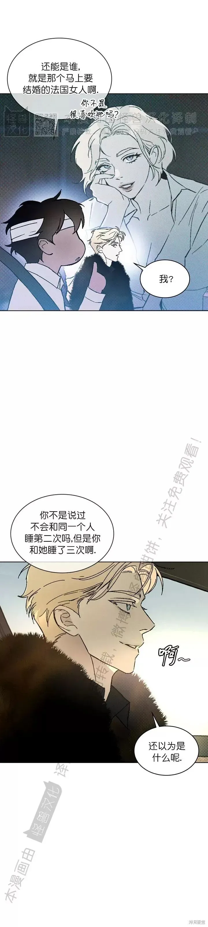 第30话 第12页