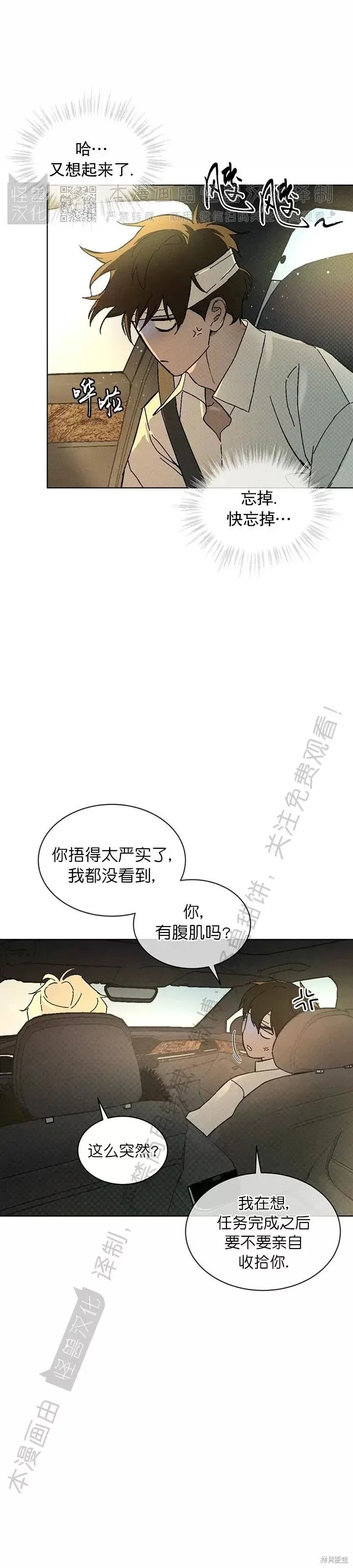 第30话 第15页