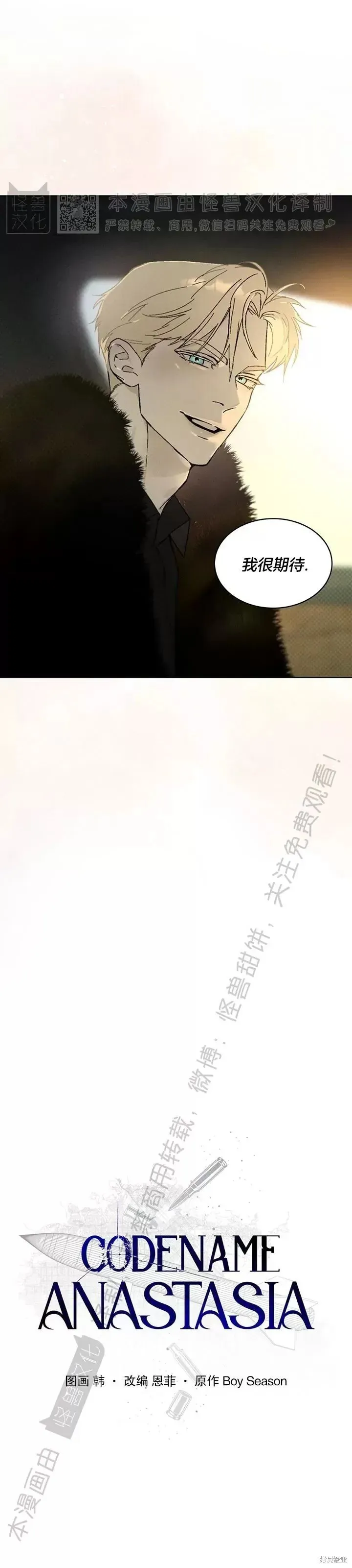 第30话 第17页
