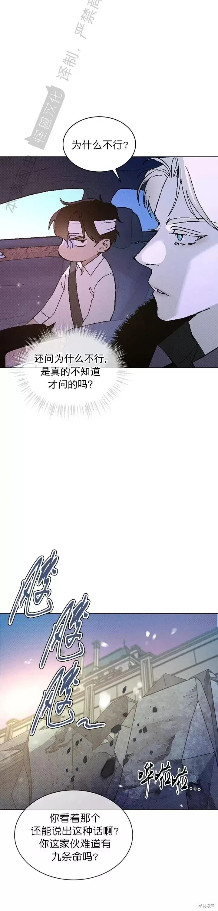 第30话 第22页